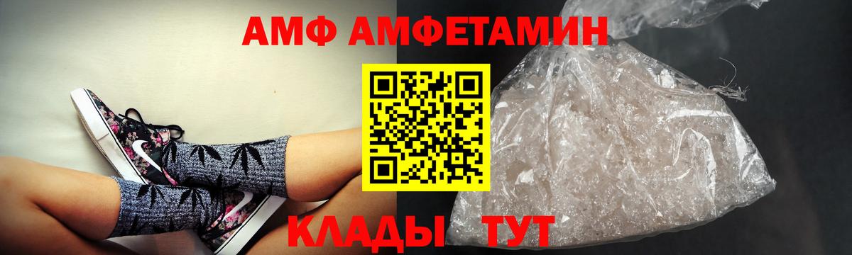 АМФ 97%  Вход с VPN  Amphetamine  блэк спрут онион  Выборг 