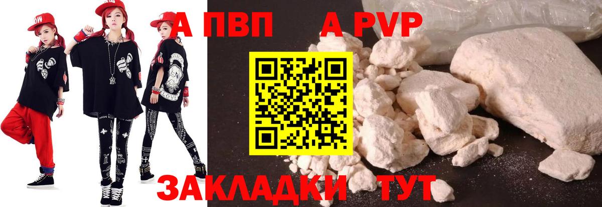 Альфа ПВП СК КРИС Выборг
