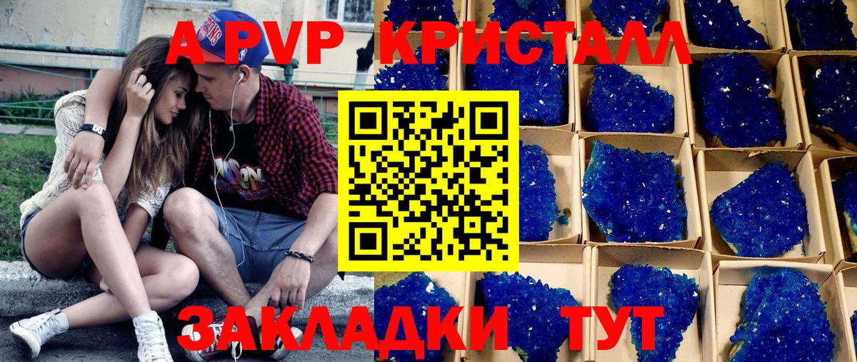 Alpha-PVP СК КРИС  A-PVP  Выборг  A PVP Crystall  Alpha-PVP Соль  Вход с VPN 