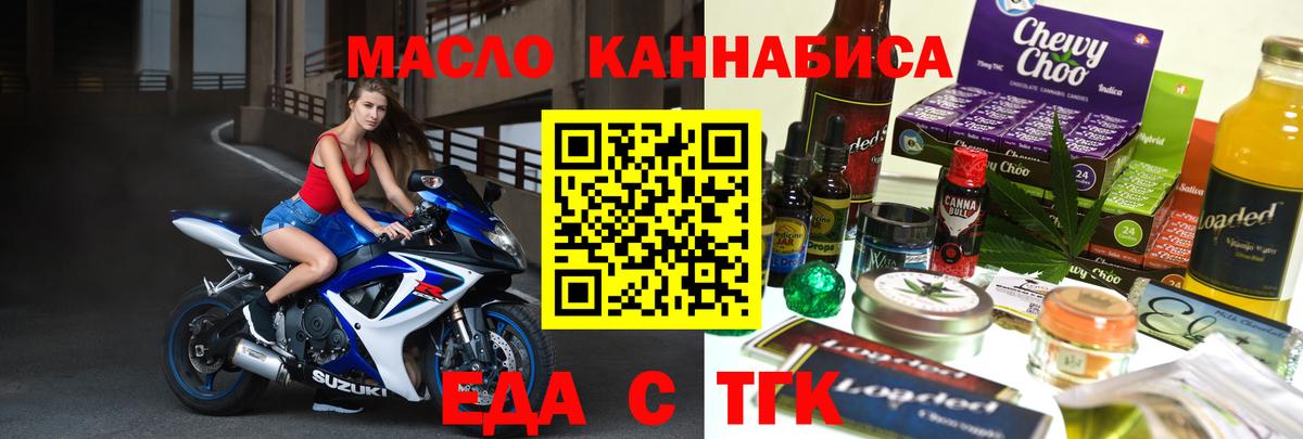 Выборг  Cannafood конопля  Вход с VPN 