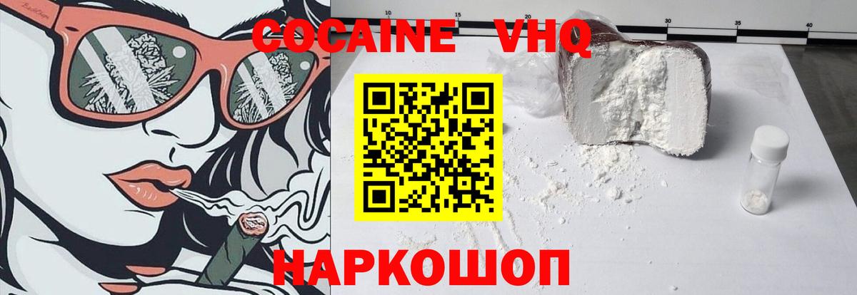 Выборг  Cocaine  Вход с VPN  COCAIN Columbia  Кокаин VHQ 