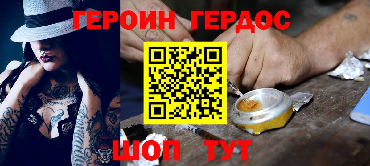 ГЕРОИН афганец Выборг