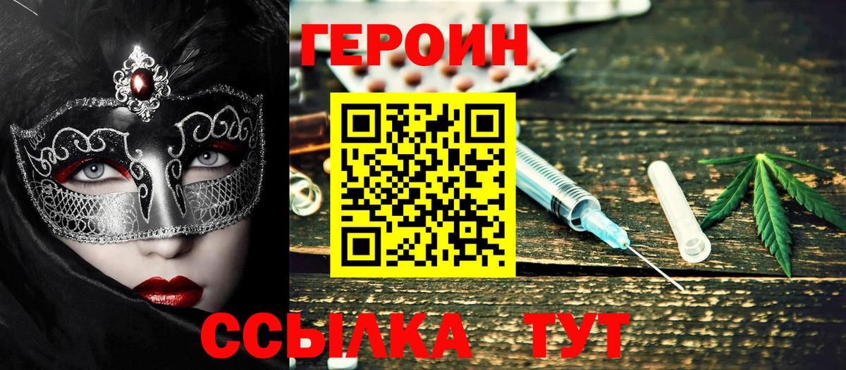 ГЕРОИН Афган  Вход с VPN  ГЕРОИН  Выборг 