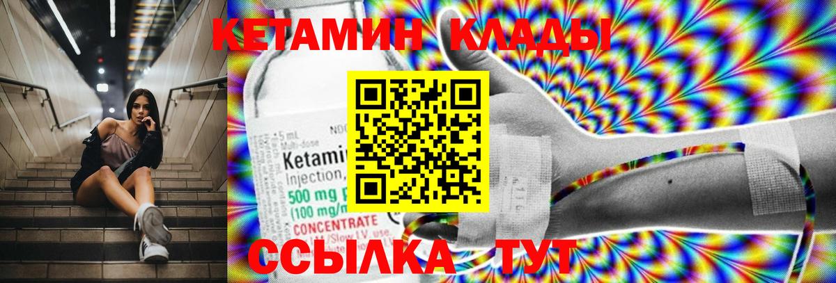 Выборг  Кетамин VHQ  Кетамин VHQ  Вход с VPN 
