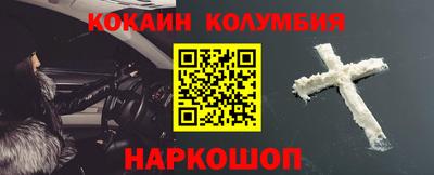 кокаин перу Туймазы