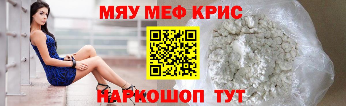 МЕФ кристаллы Выборг