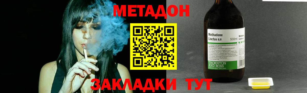 гидра зеркало  Вход с VPN  Выборг  Метадон кристалл 