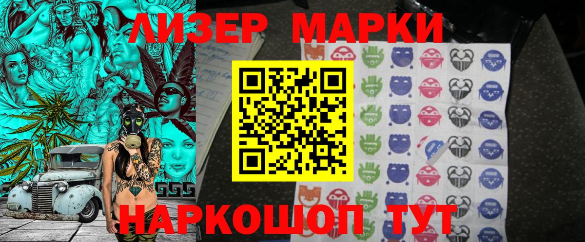 Марки 25I-NBOMe 1500мкг  Вход с VPN  Выборг  Марки NBOMe  Марки 25I-NBOMe 1500мкг 