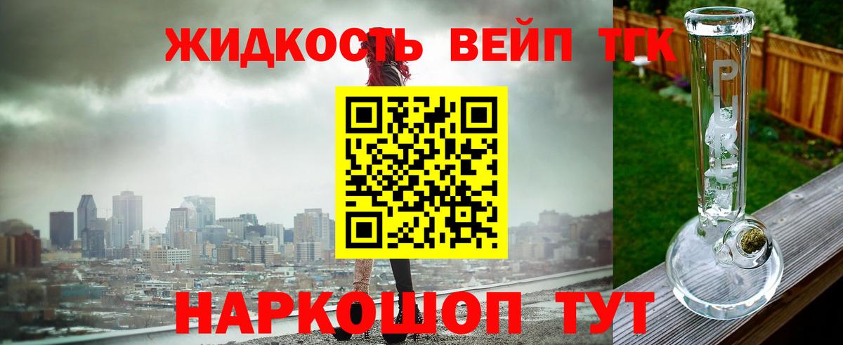 ТГК вейп с тгк  Вход с VPN  Выборг  ТГК концентрат 